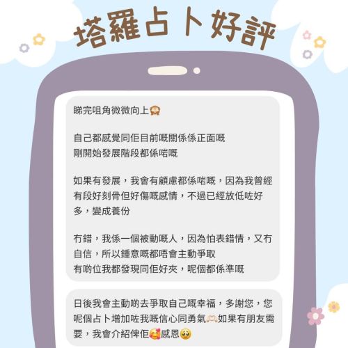 ❤️Excellent Tarot Readings!