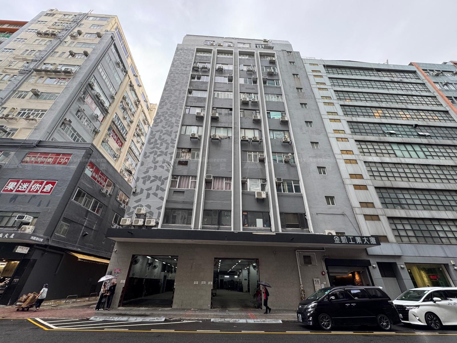 九龍觀塘鴻圖道58號金凱工業大廈3字樓 3/F, Career And Kenson Industrial Mansion, No. 58 Hung To Road, Kwun Tong, Kln.