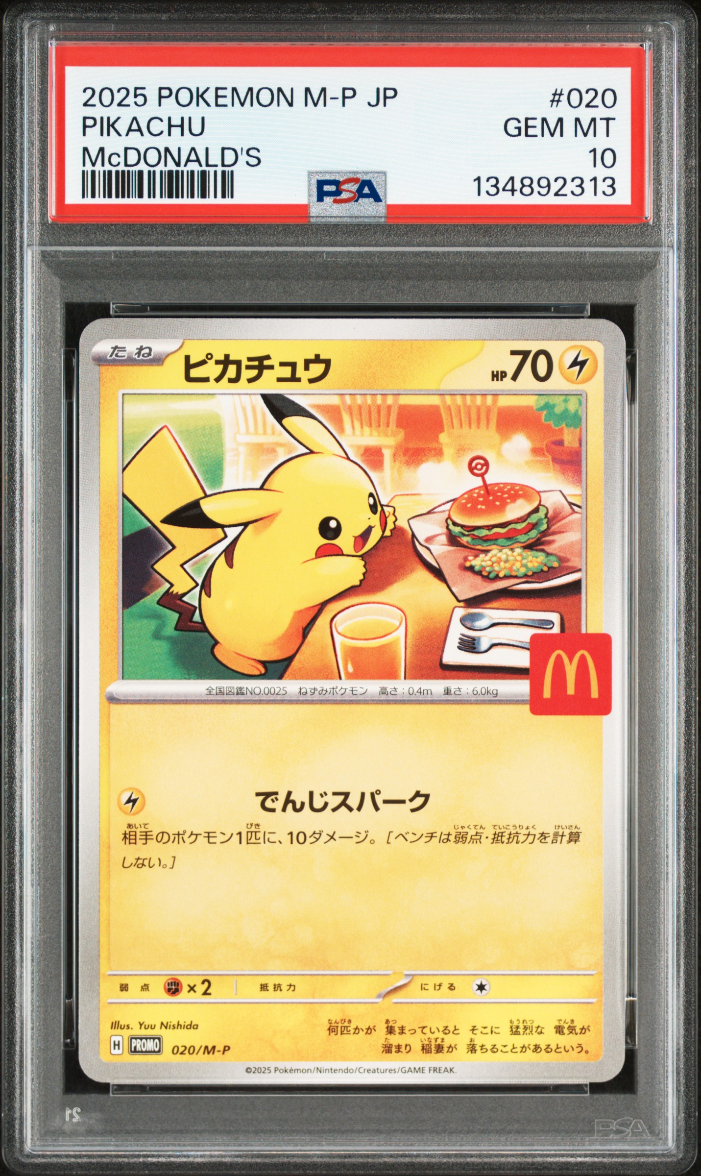 拍品63: 2025 POKEMON JAPANESE M-P PROMO #020 PIKACHU McDONALD'S
