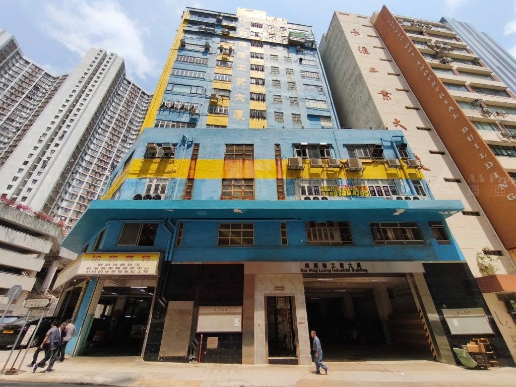 香港柴灣利眾街44號四興隆工業大樓4字樓31室 Unit No. 31 on 4/F, Sze Hing Loong Industrial Building, No. 44 Lee Chung Street, Chai Wan, HK