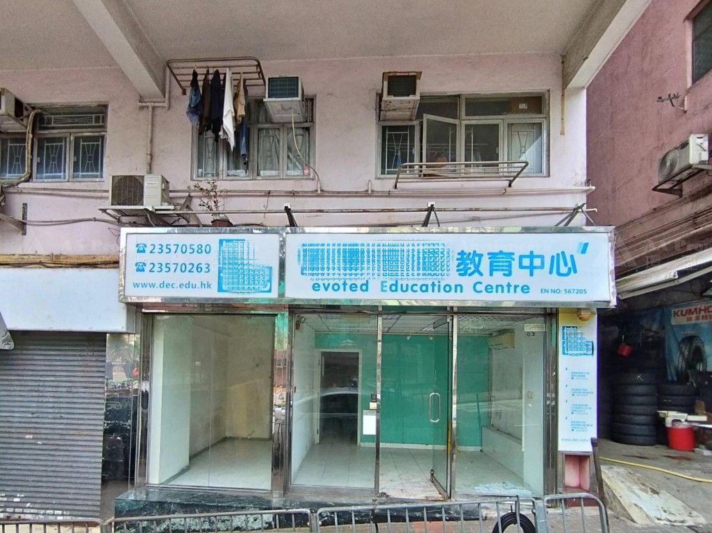 九龍觀塘通明街60, 60A, 62-72及72A號康寧道91, 91A, 93-103及103A號華發大樓地下1號舖 Portion No.1 on G/F, Wah Fat Bldg., Nos.91, 91A, 93-103 & 103A Hong Ning Road & Nos.60, 60A, 62-72 & 72A Tung Ming Street, Kwun Tong, Kln.
