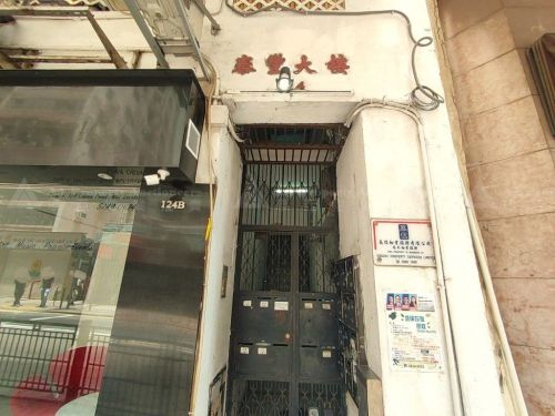 香港西半山堅道124號泰豐大廈2字樓B室 (物 業編號: 00017894)Flat B, 2/F, Tai Fung Building, 124 Caine Road, HK