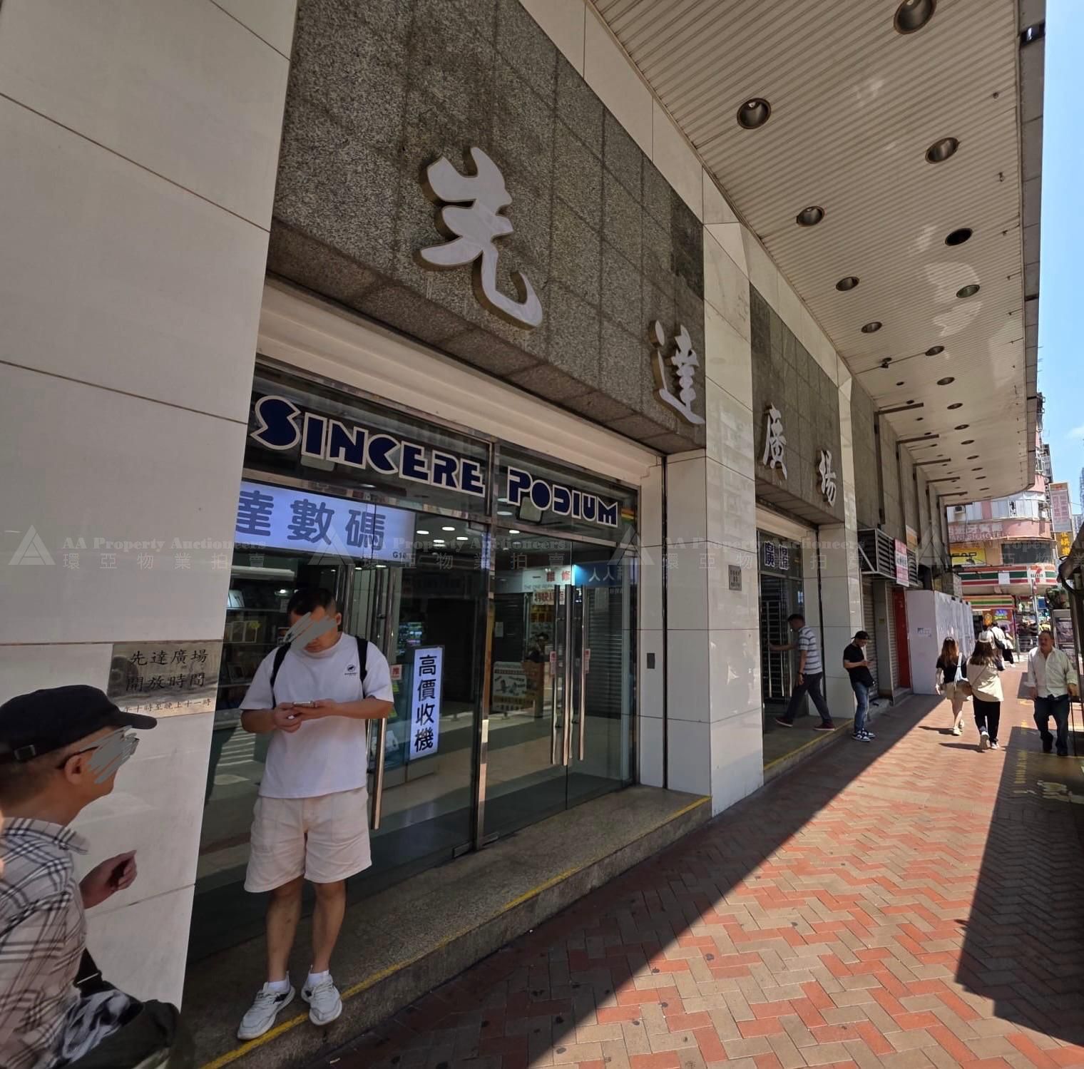 九龍旺角亞皆老街83號先達廣場2字樓S8號舖 Shop No. S8 on Second Floor, Commercial Podium, Sincere House, No. 83 Argyle Street Mongkok, Kln.