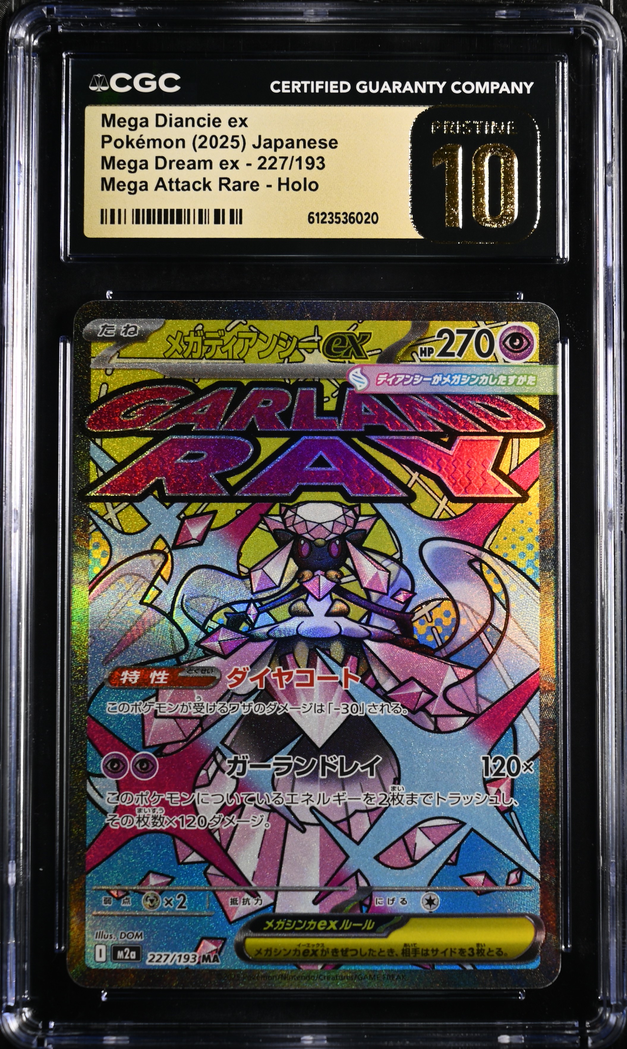 Lot 33: Mega Dragonite ex Pokémon 2025 Japanese Mega Dream ex 232