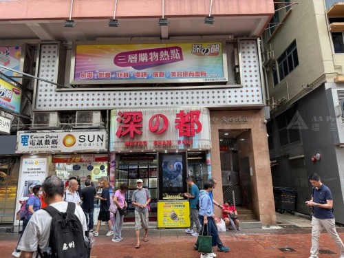九龍深水埗長沙灣道226-242號金華大廈(深之都)3字樓178號舖 Shop No. 178, 3/F, Kam Wah Mansion, Nos. 226-242 Cheung Sha Wan Road, Sham Shiu Po, Kln.