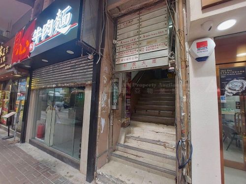 九龍旺角通菜街110號利民大廈9字樓A室 Flat A, 9/F, Lee Man Building, No. 110 Tung Choi Street, Mong Kok, Kln.