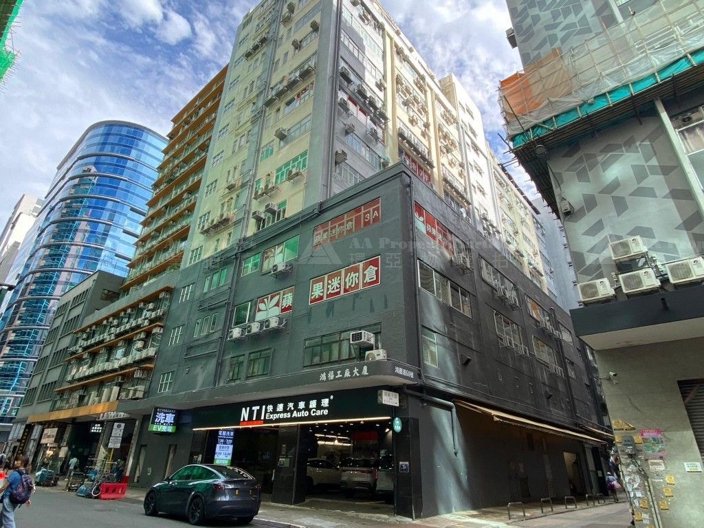 九龍觀塘鴻圖道60號鴻福工廠大廈地下 Factory Unit on G/F, Hung Fuk Factory Building, No. 60 Hung To Road, Kwun Tong, Kln.