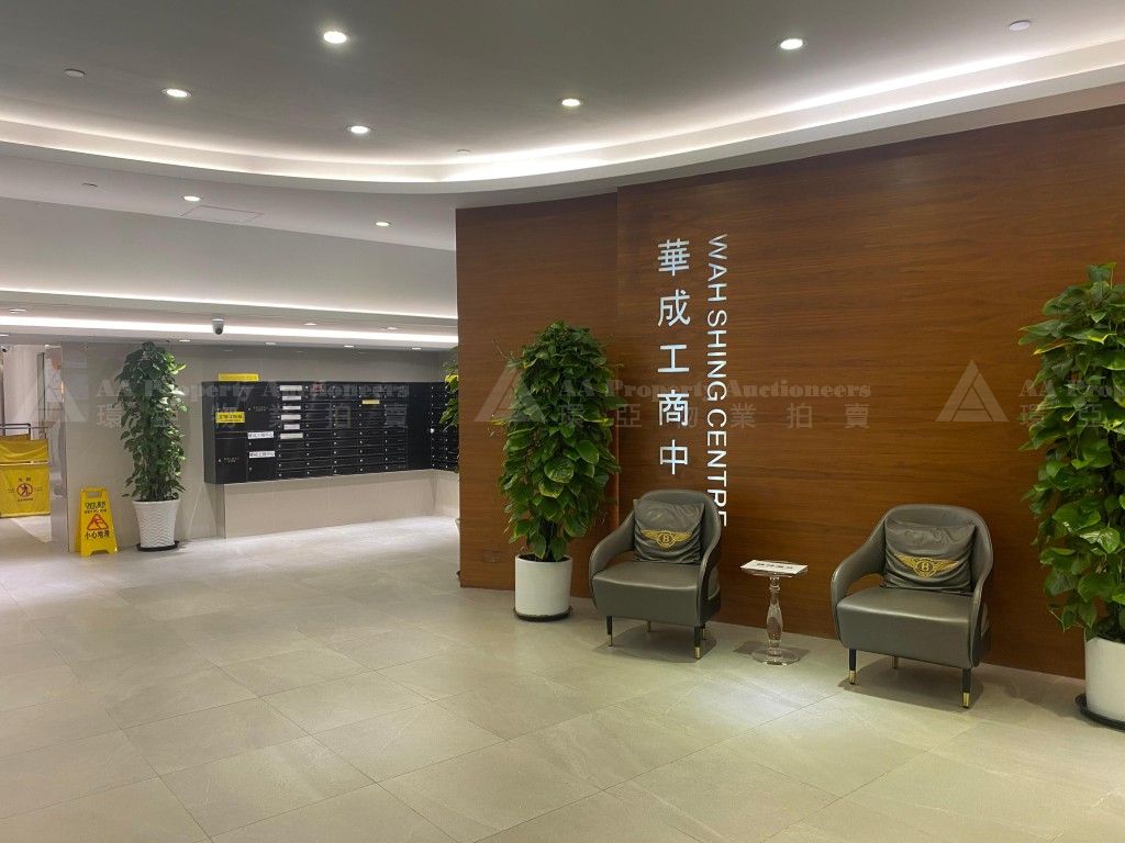 九龍觀塘成業街11號華成工商中心14字樓1室連平台 Unit No. 1 on 14/F with Flat Roof Adjacent thereto, Wah Shing Centre, No. 11 Shing Yip Street, Kwun Tong, Kln.