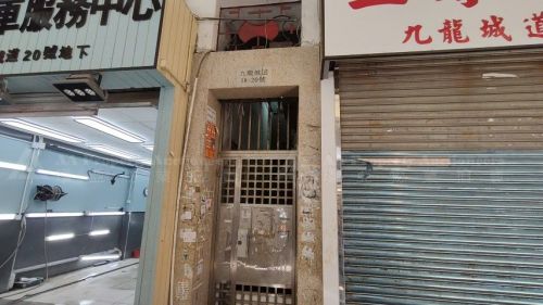 九龍土瓜灣九龍城道18號7字樓 7/F, No. 18 Kowloon City Road, To Kwa Wan, Kln.