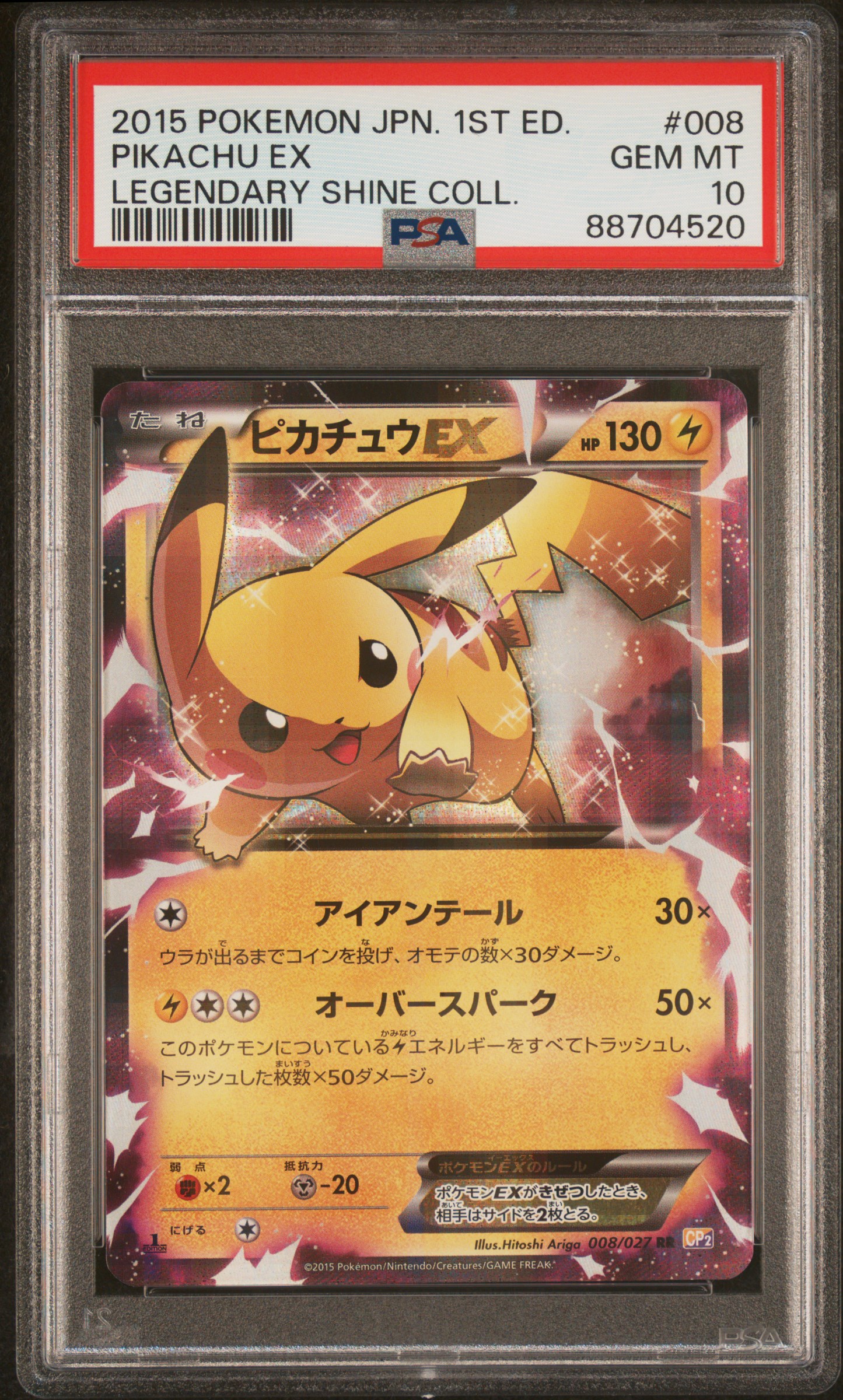 2025 POKEMON JAPANESE SV-P PROMO #260 TOHOKU'S PIKACHU SPECIAL BOX
