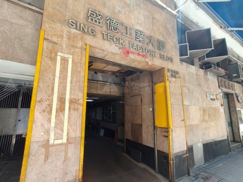 香港黃竹坑道44號盛德工業大廈12字樓C室 Unit C on 12/F, Sing Teck Factory Building, No. 44 Wong Chuk Hang Road, HK