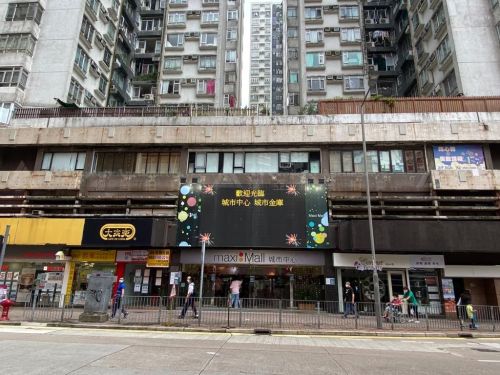 香港北角電氣道233號城市花園1, 2及3座地庫207號舖 (亦稱城市金庫) Shop No. 207 on the Portion of Basement of the Podium of Blocks 1, 2 and 3, City Garden (known as Maxibase of City Garden), No. 233 Electric Road, HK