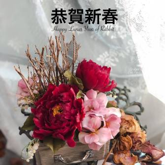 新年快樂