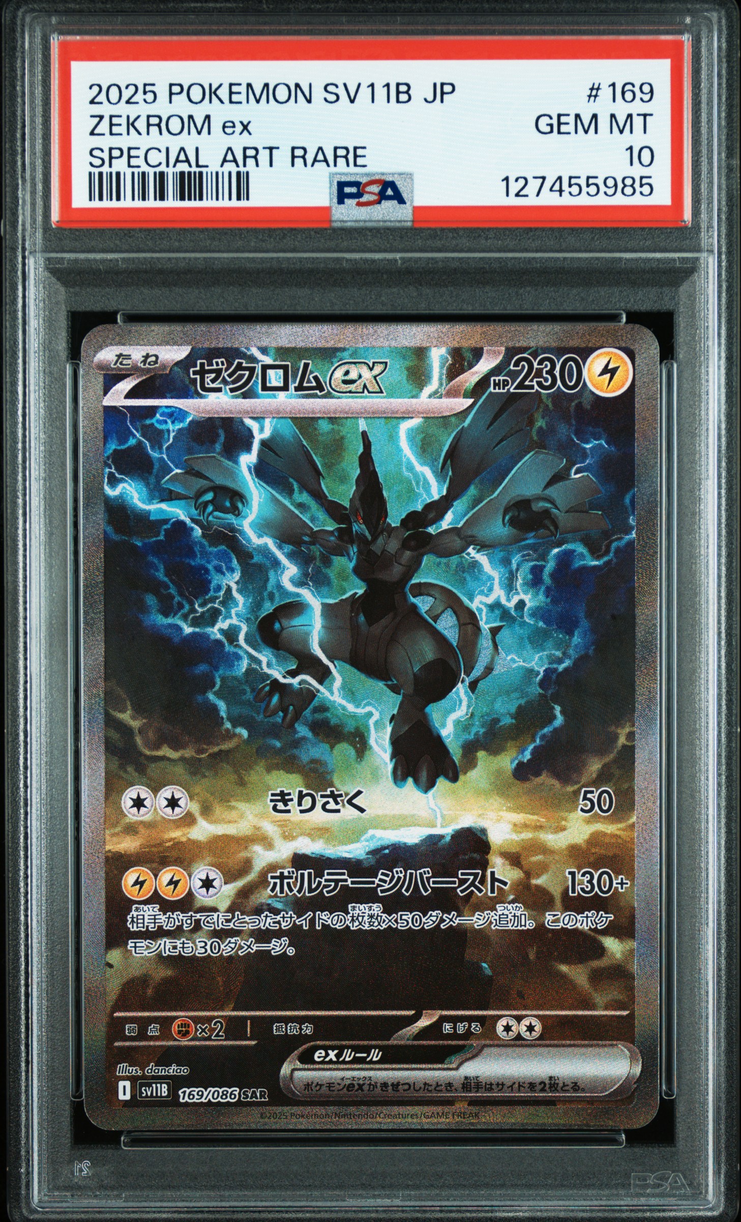 2025 POKEMON JAPANESE SV11B-BLACK BOLT #169 ZEKROM ex SPECIAL ART