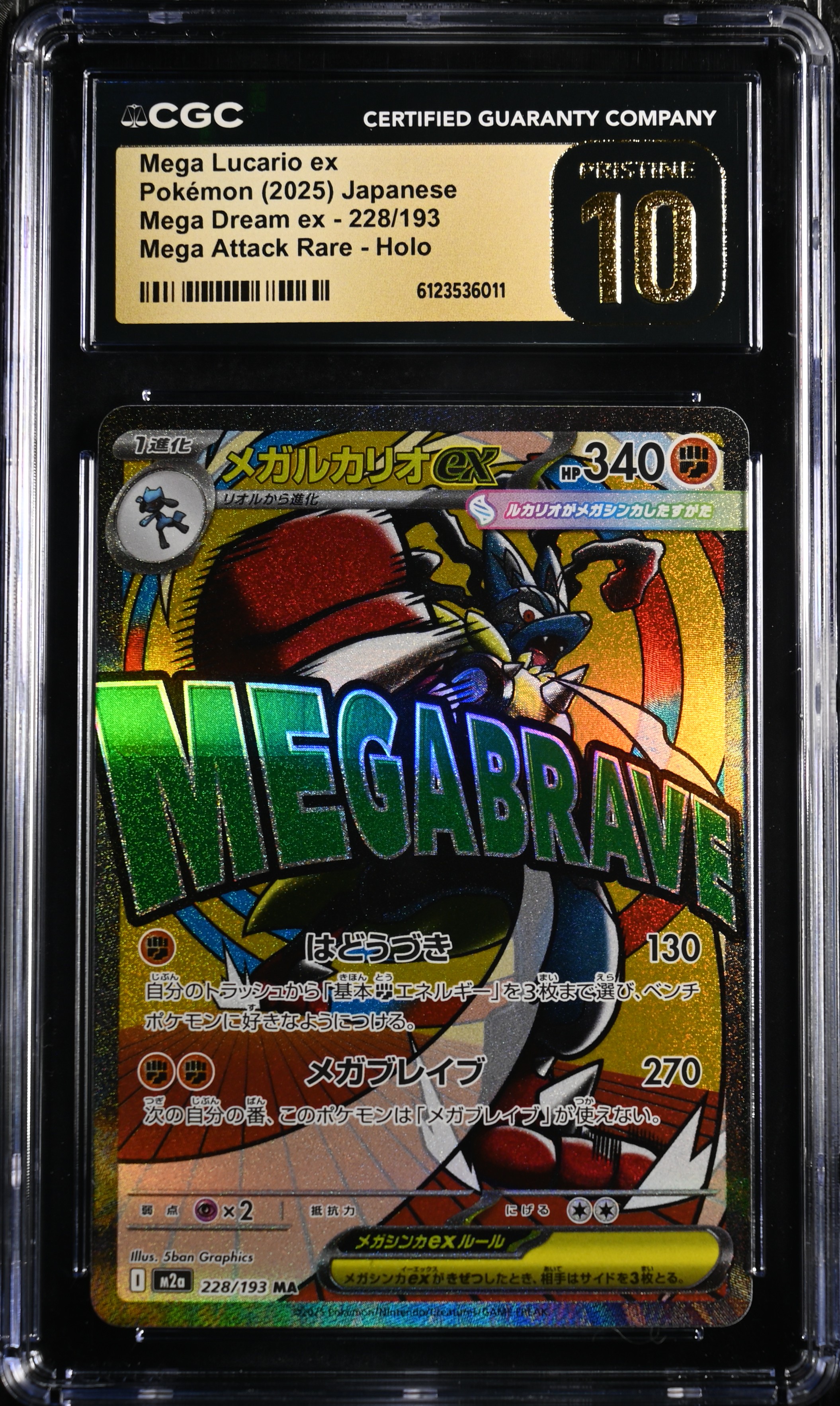 Lot 33: Mega Dragonite ex Pokémon 2025 Japanese Mega Dream ex 232