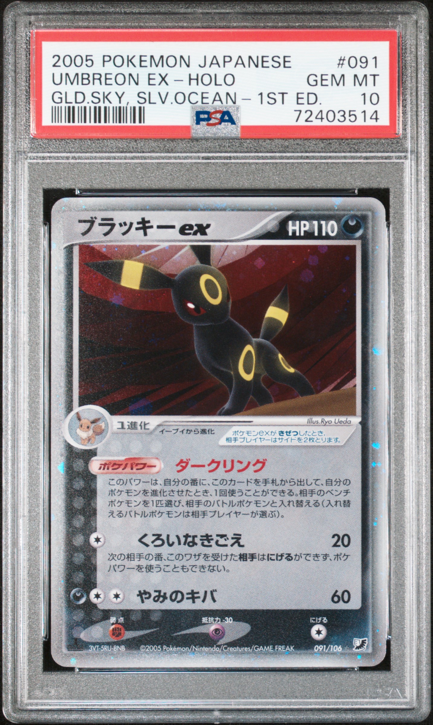 2025 POKEMON JAPANESE SV-P PROMO #260 TOHOKU'S PIKACHU SPECIAL BOX