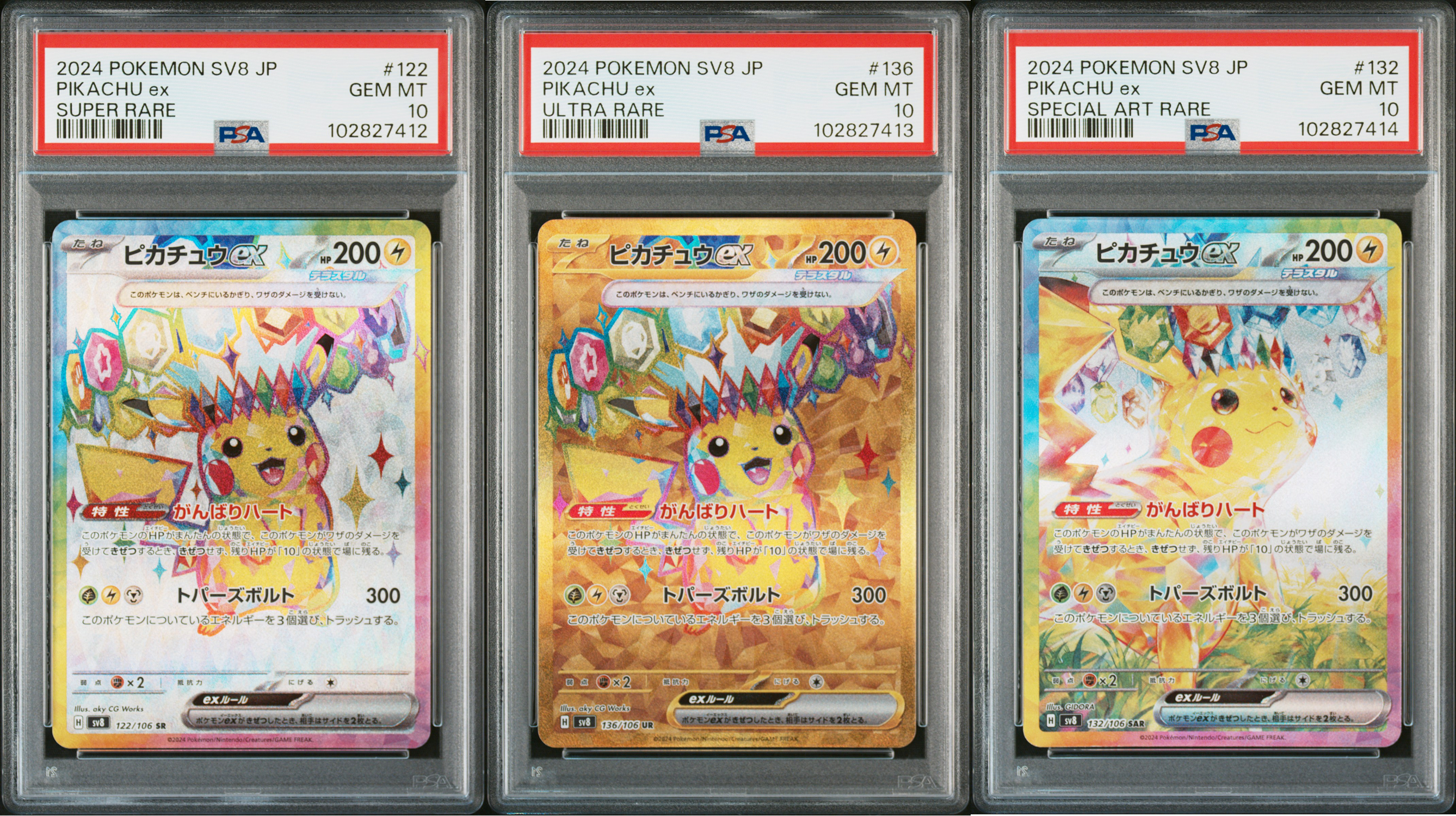 拍品21: (連號) 2024 POKEMON JAPANESE SV8-SUPER ELECTRIC BREAKER