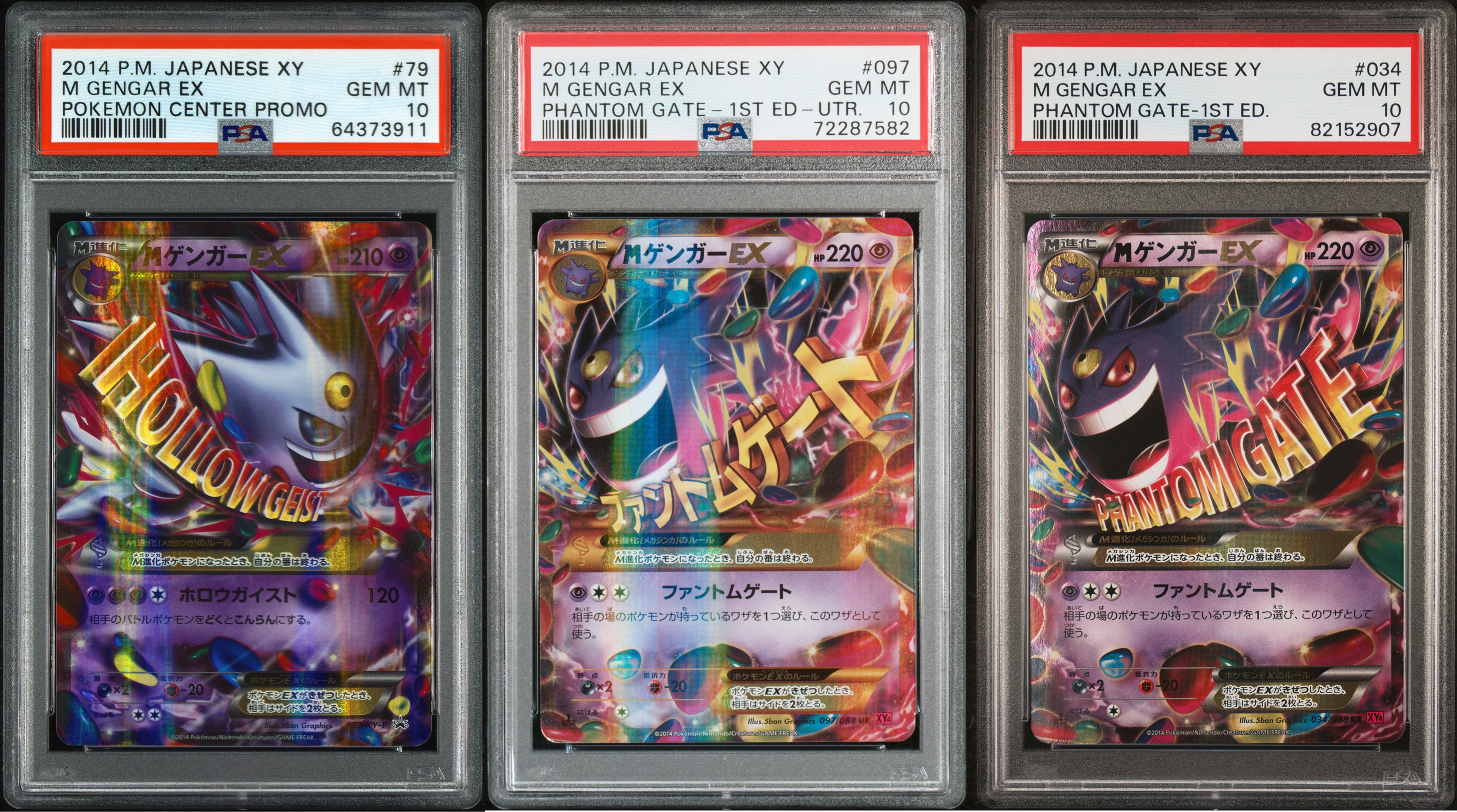 Lot 8: (非連號) 2014 POKEMON JAPANESE XY PROMO #79 M GENGAR EX