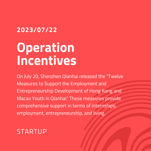 Shenzhen Introduces New Policy on Employment and Entrepreneurship for Hong Kong and Macau Youth: Up to One Million Yuan in Bonus