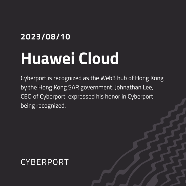 「TechWave Web3.0专题日」成功举行：香港迎来区块链产业发展的里程碑