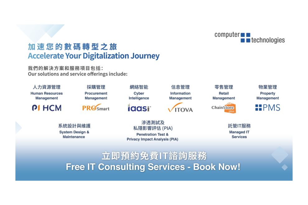 C&T Free IT Consulting Services | Accelerate Your Digitalization Journey