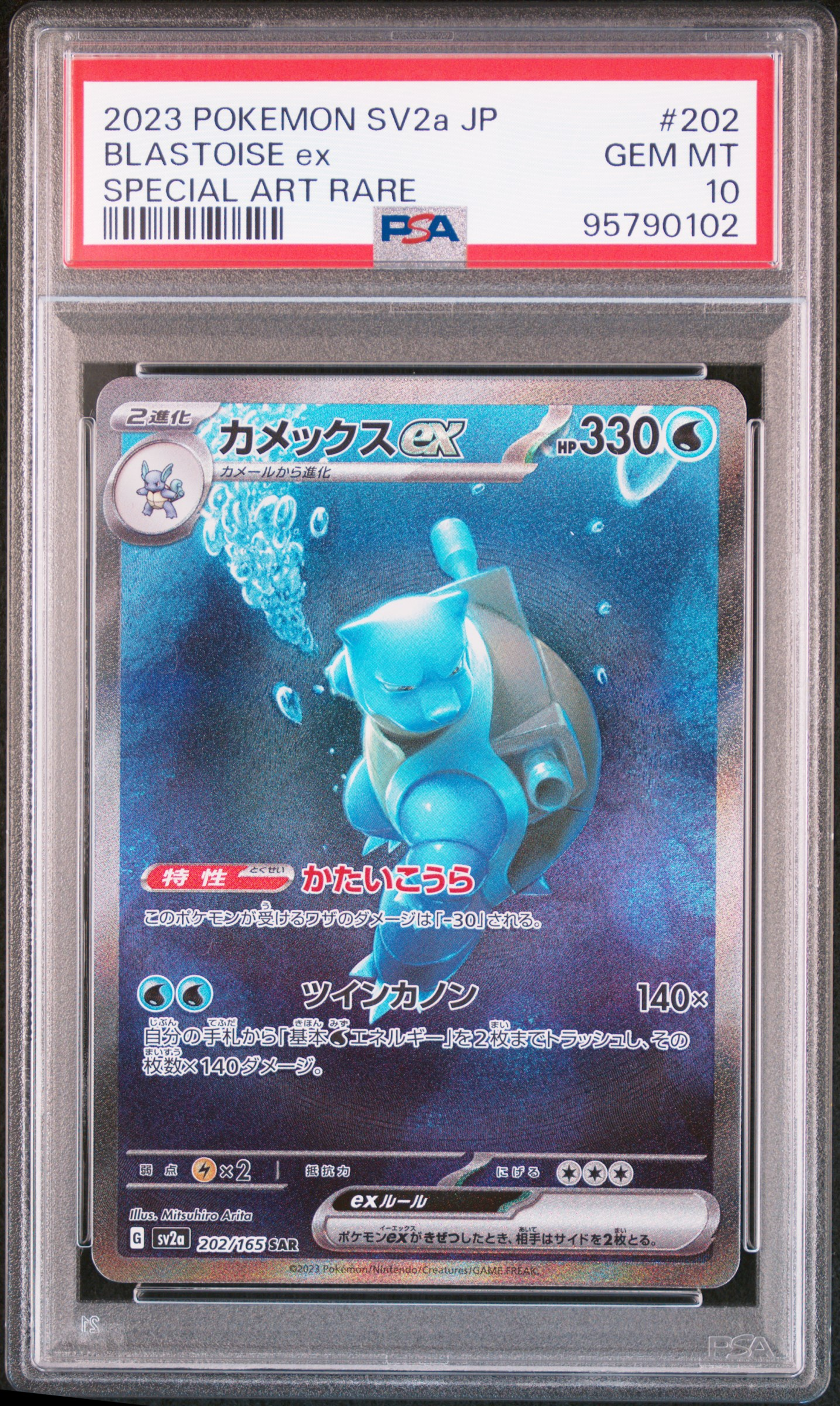 拍品7: (連號) 2023 POKEMON JAPANESE SV2a-POKEMON 151 #200 VENUSAUR
