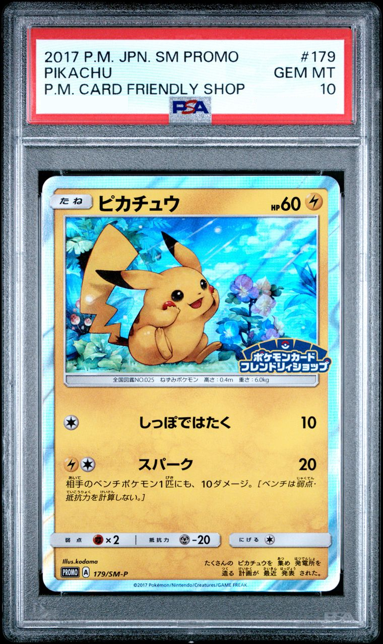 拍品11: 2017 P.M. 179/SM-P PIKACHU PROMO JPN PSA10 - TCG BID