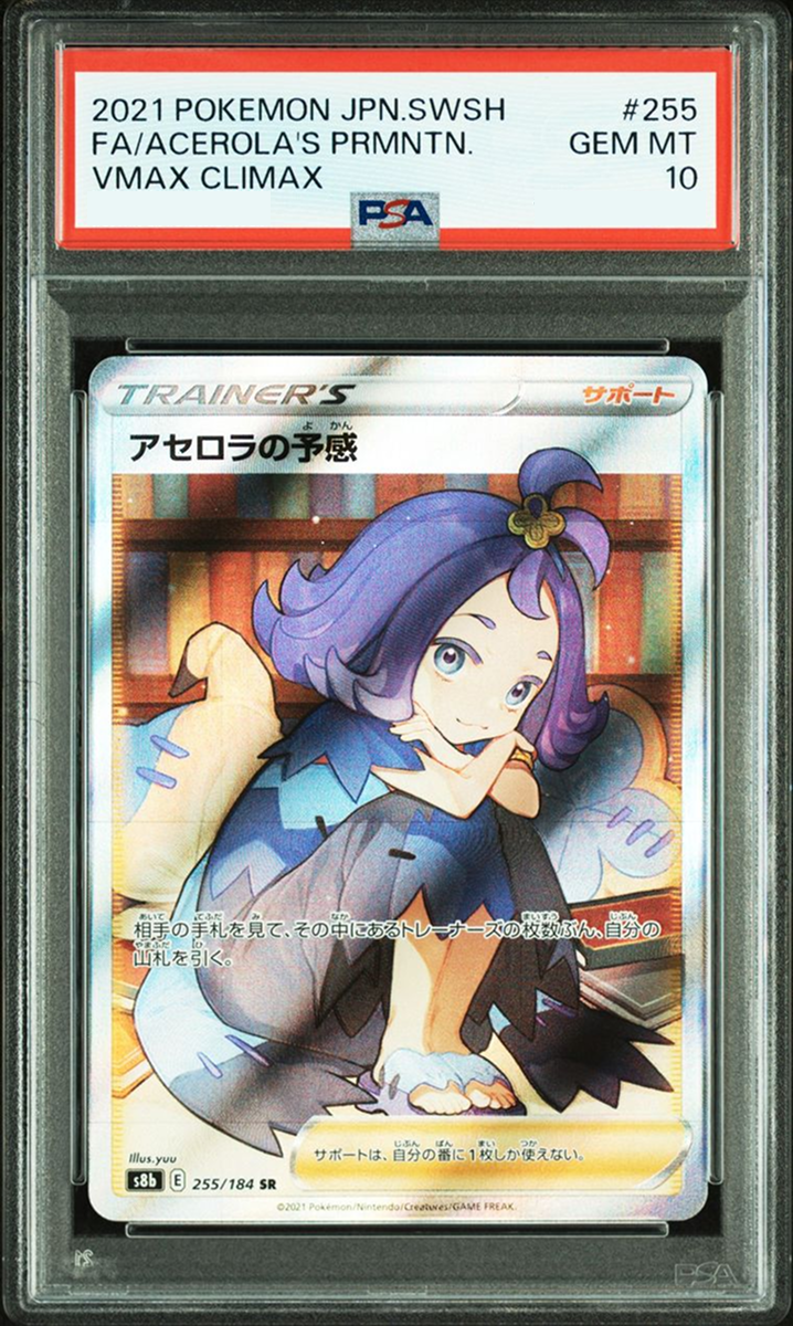 Lot 50: S8B 255/184 FA/ACEROLA'S PRMNTN. SR JPN PSA10 - TCG BID
