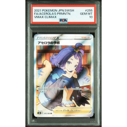 非売品　PHILA NIPPON Lot 50: S8B 255/184 FA/ACEROLA'S PRMNTN. SR JPN PSA10 - TCG BID