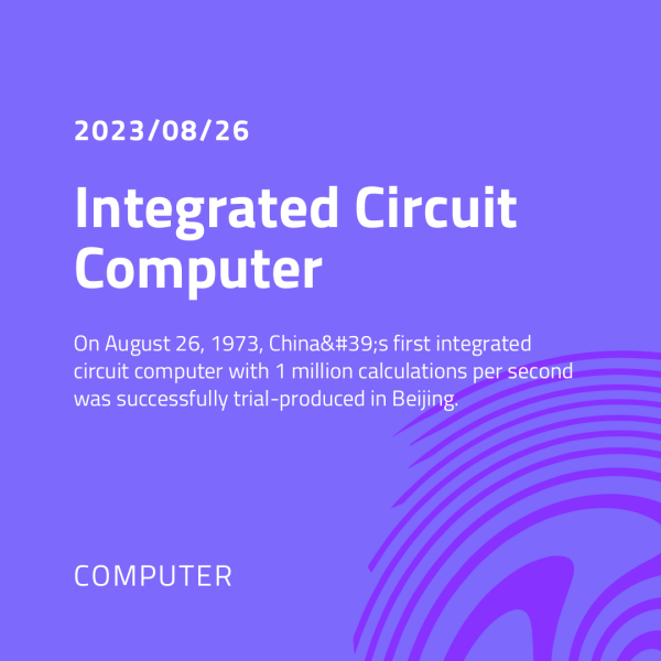 China's first integrated circuit computer