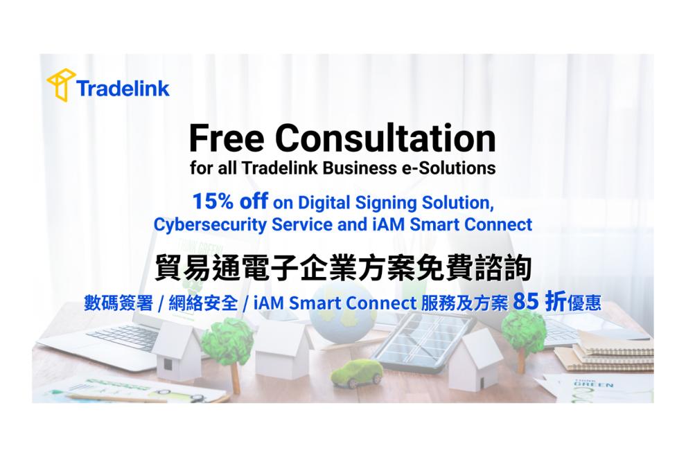 Free consultation for all Tradelink Business e-Solutions