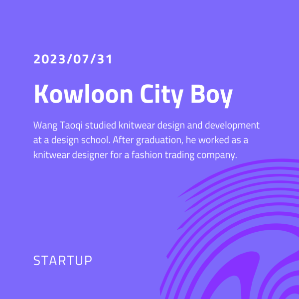 香港男孩的時尚之道：Kowloon City Boy男裝品牌