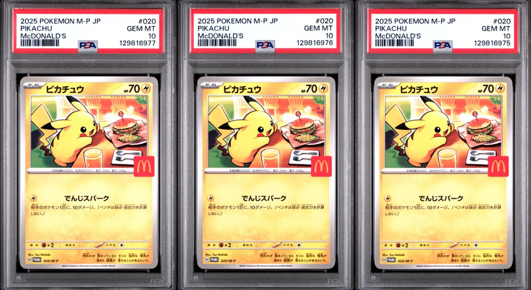 拍品67: (三连号) 2025 POKEMON JAPANESE M-P PROMO #020 PIKACHU