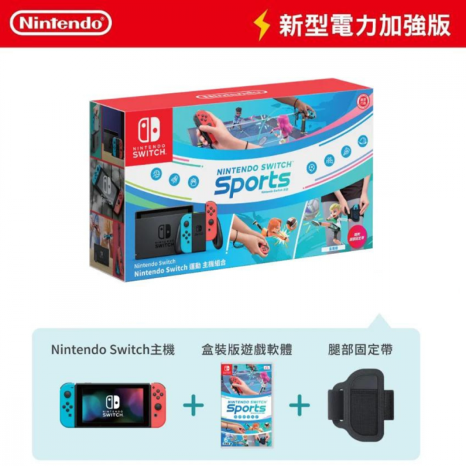 冬季限量Nintendo Switch Nintendo Switch 运动主机组合#送限定随身包