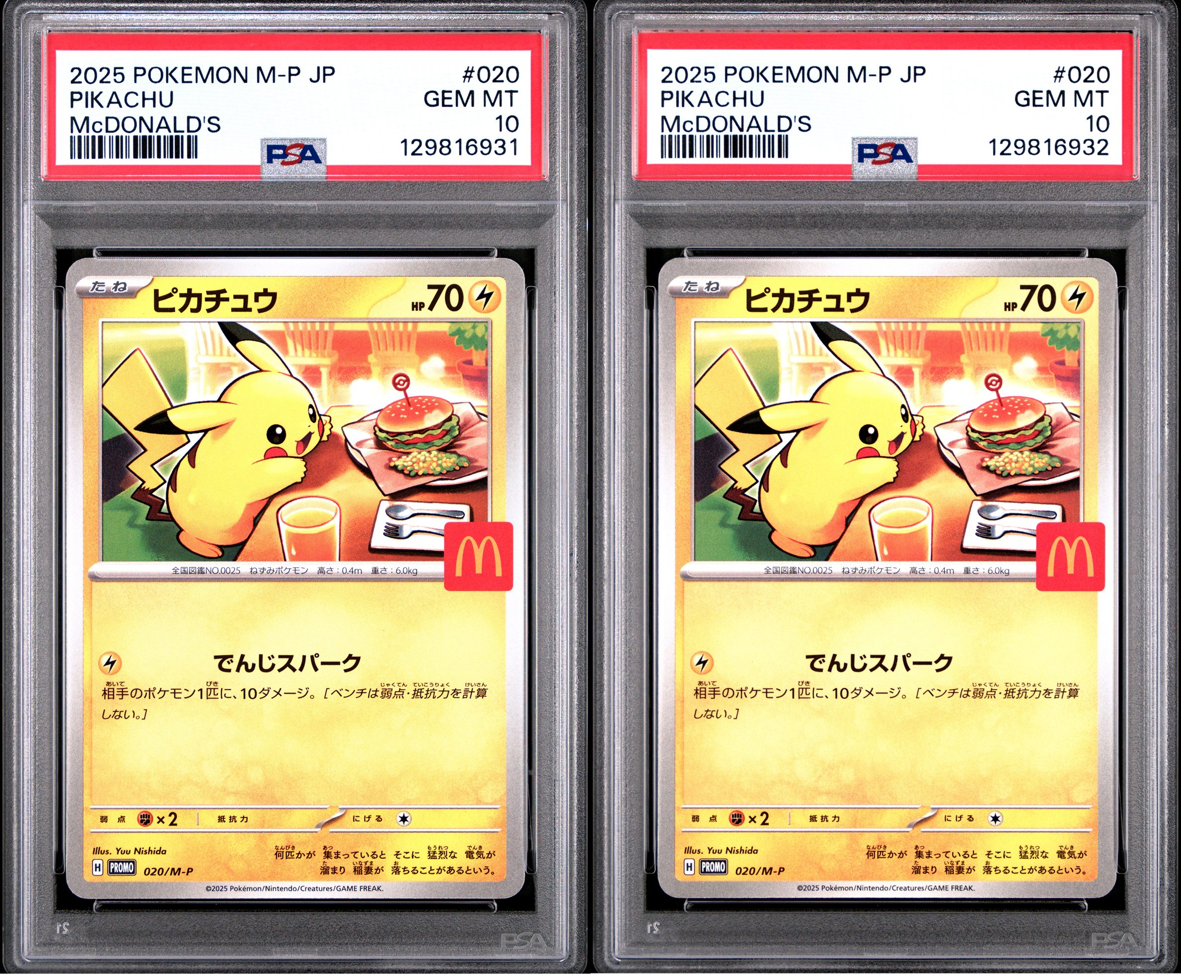 拍品34: (連號) 2025 POKEMON JAPANESE M-P PROMO #020 PIKACHU