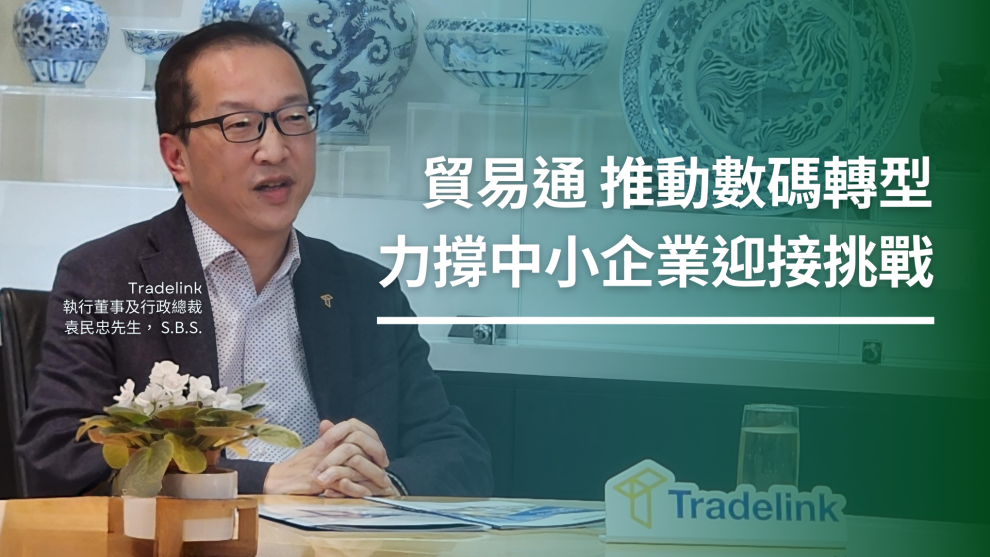 ESG One 與【貿易通】推動數碼轉型助力中小企可持續發展之旅